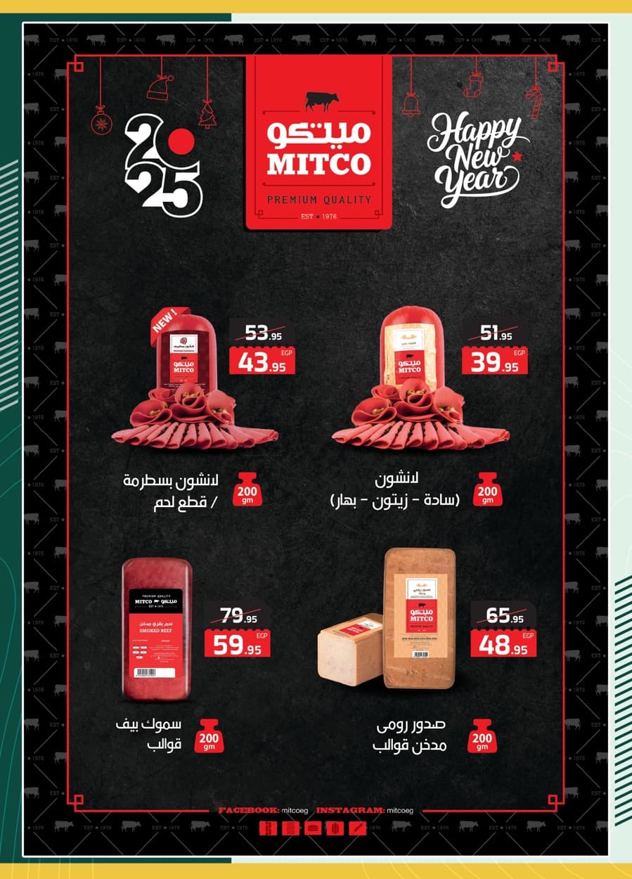 spinneys offers from 25dec to 7jan 2025 عروض سبينس من 25 ديسمبر حتى 7 يناير 2025 صفحة رقم 49